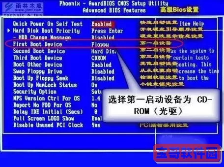 webbios选择光盘启动_win10bios设置光盘启动图2