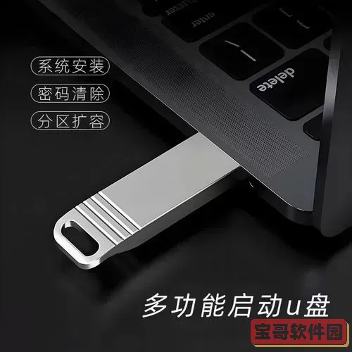 u盘修复系统win7系统_用u盘修复系统win7图2