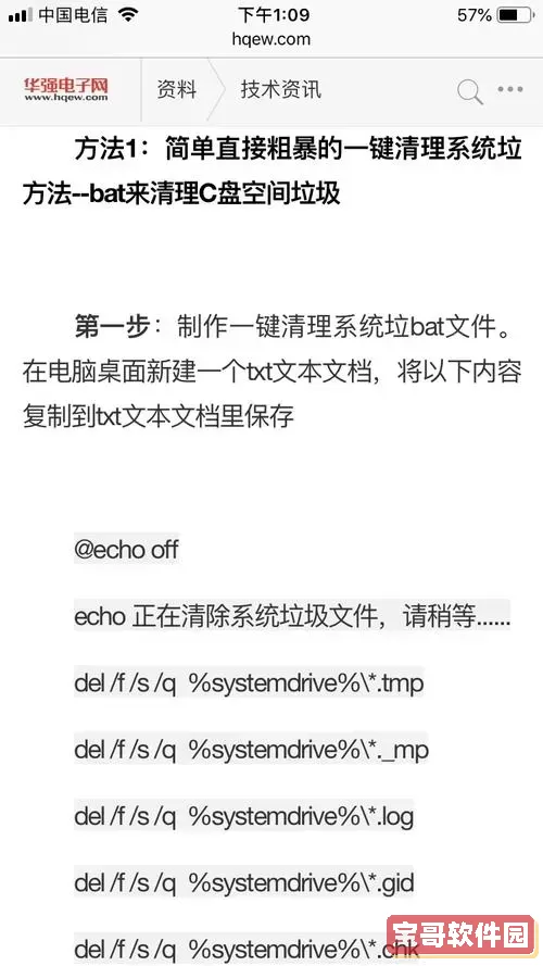 一键清理垃圾自动清理代码_一键清理系统垃圾代码图3