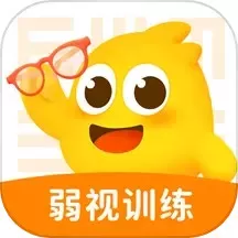 弱视训练软件下载最新版本