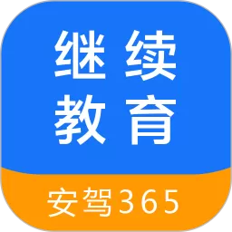 继续教育下载安装免费