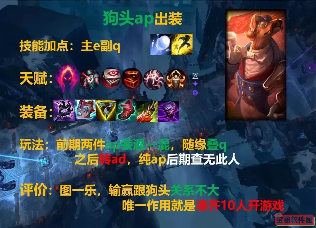 狗头内瑟斯出装-2021内瑟斯出装图1