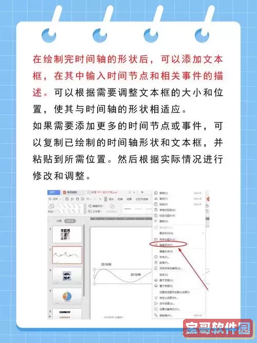 ppt如何单击只出来一条图2