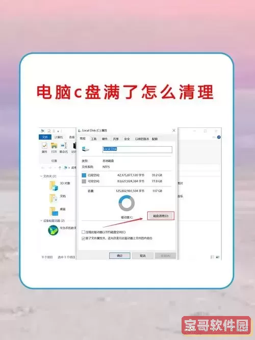 C盘损坏修复教程详解及运行chkdsk工具方法指南图3