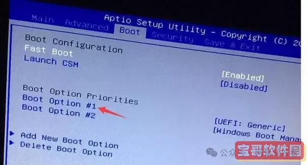 bios修改安全模式启动顺序图2