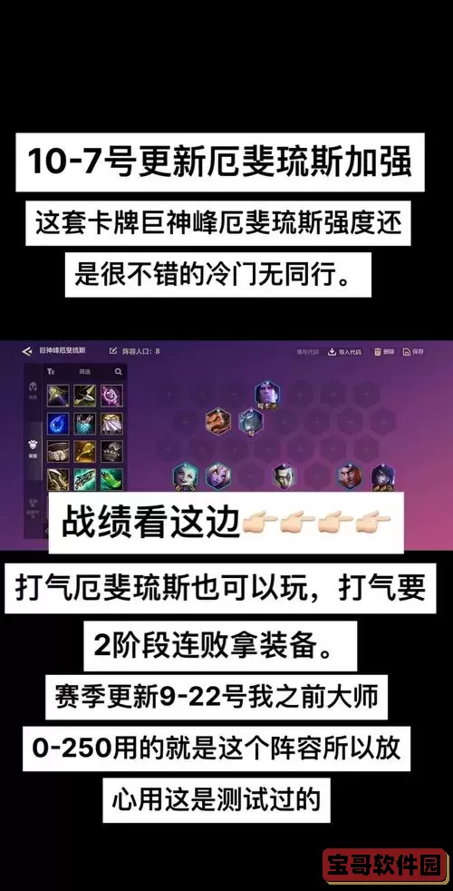 厄斐琉斯出装推荐及最佳天赋搭配攻略图1