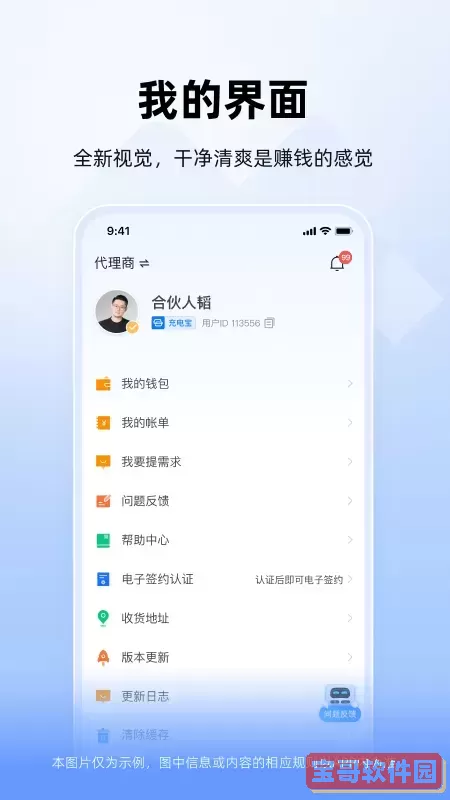 竹芒合伙人官网版app