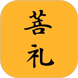 菩礼下载app