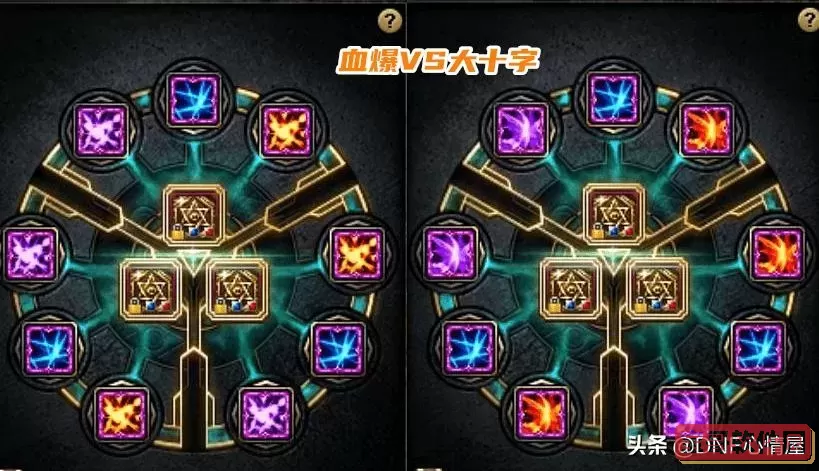 dnf红眼符文-dnf红眼符文选择图2