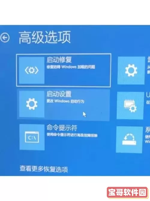 你的电脑未正确启动自动修复_你的电脑未正确启动自动修复系统图1