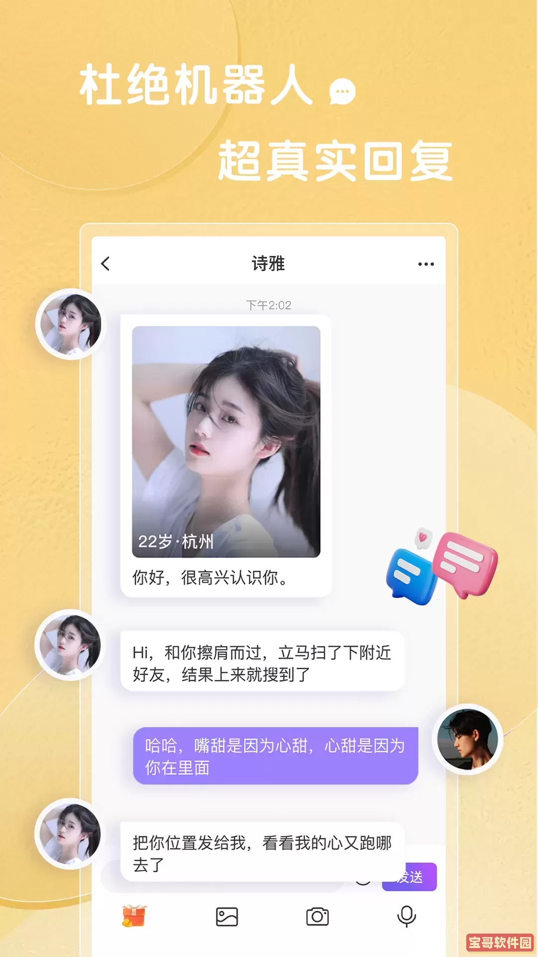 轻糖最新版本下载