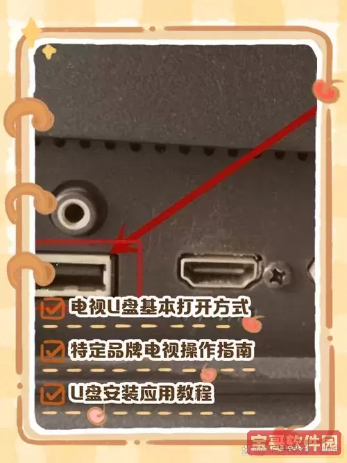 怎么免费下载电视剧到电脑及U盘教程分享图1