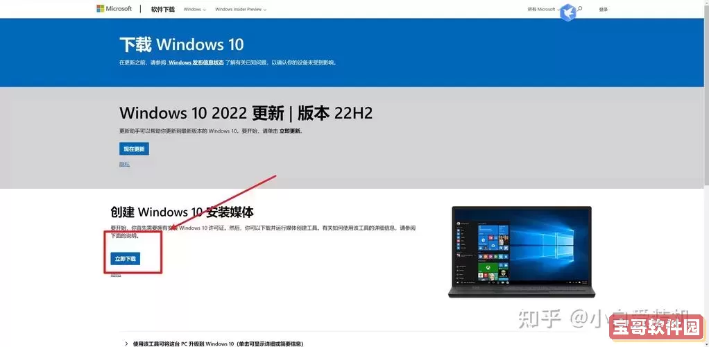 怎么取消小白一键重装系统功能图1