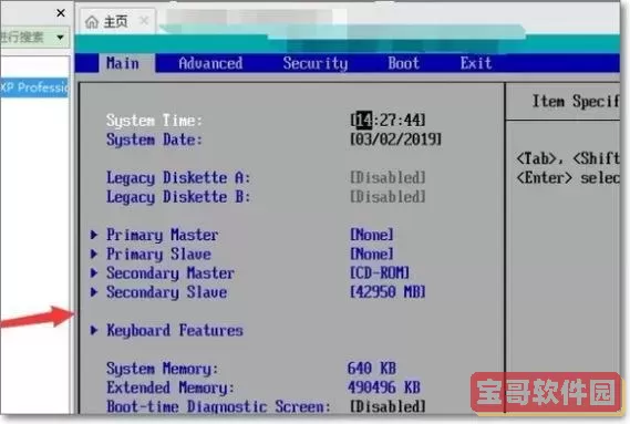 联想bios设置光驱启动项_lenovo bios设置光驱启动图1