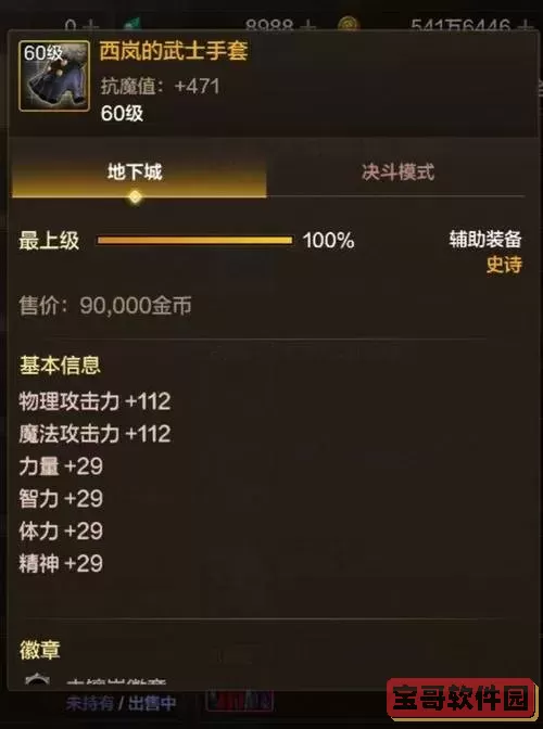 DNF死亡步枪属性详解及最佳装备搭配攻略图3