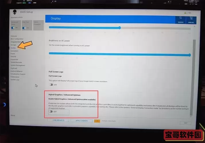 外星人bios设置中文图解_外星人bios设置中文版图1