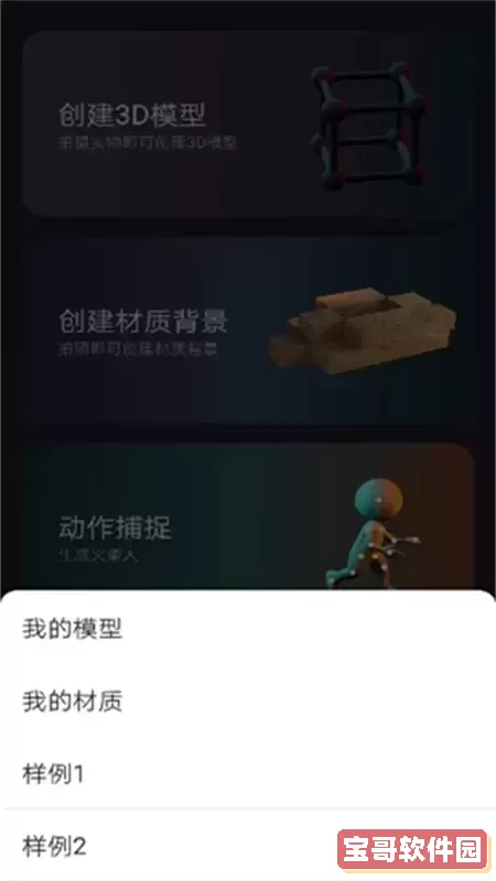 3D建模MyIE免费下载