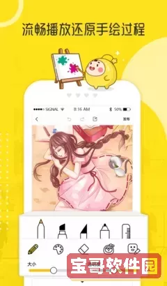 漫画大全之无彩翼漫日本漫画安卓下载