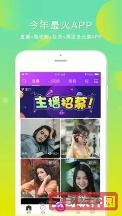 夜月直播大全免费下载平台下载