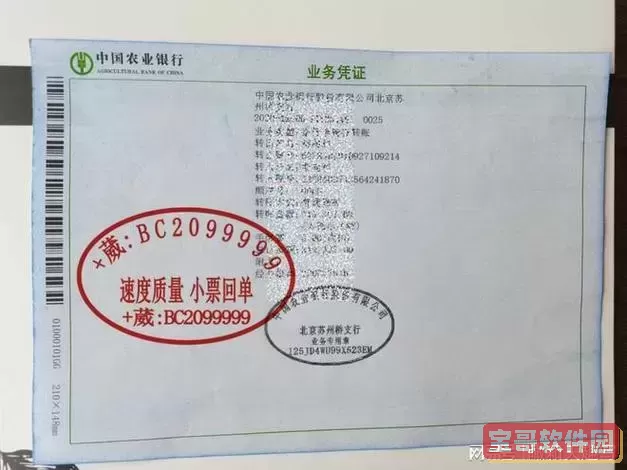 建行转账农行三天了还没到账_建行转农行3天还不到账图1
