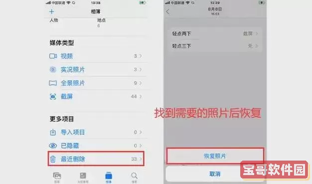 icloud删除照片恢复_在icloud删除的照片怎么恢复图2