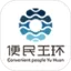 便民玉环下载新版