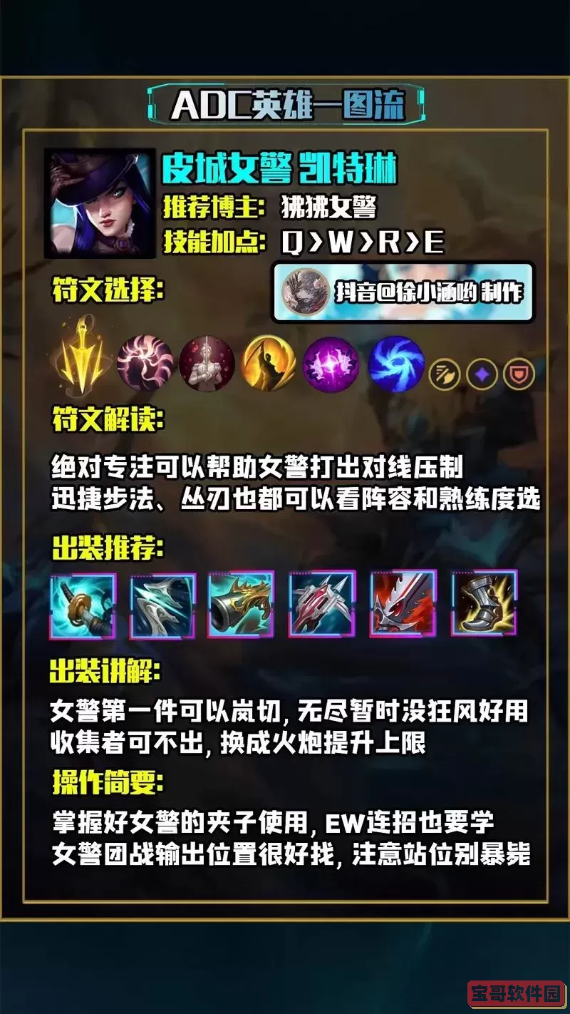 新版ad出装-lol新版ad出装图3