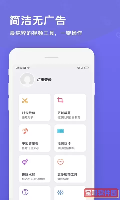 一键视频提取安卓版