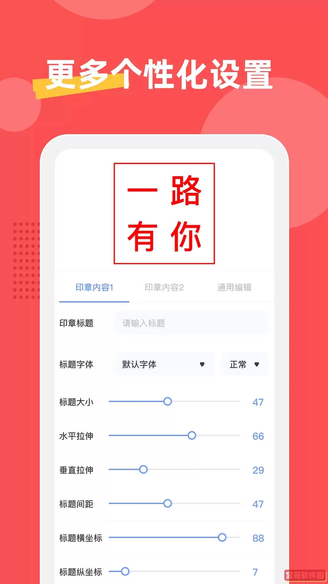 印章制作器手机版下载