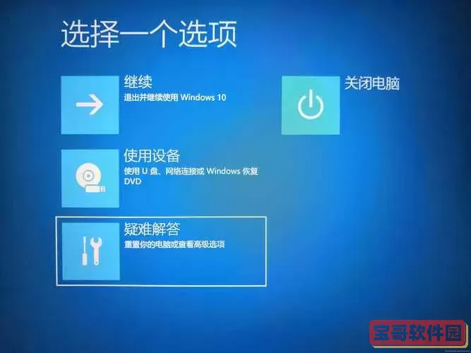 win10怎么跳过自动修复_win10怎么跳过自动修复进入高级选项图1