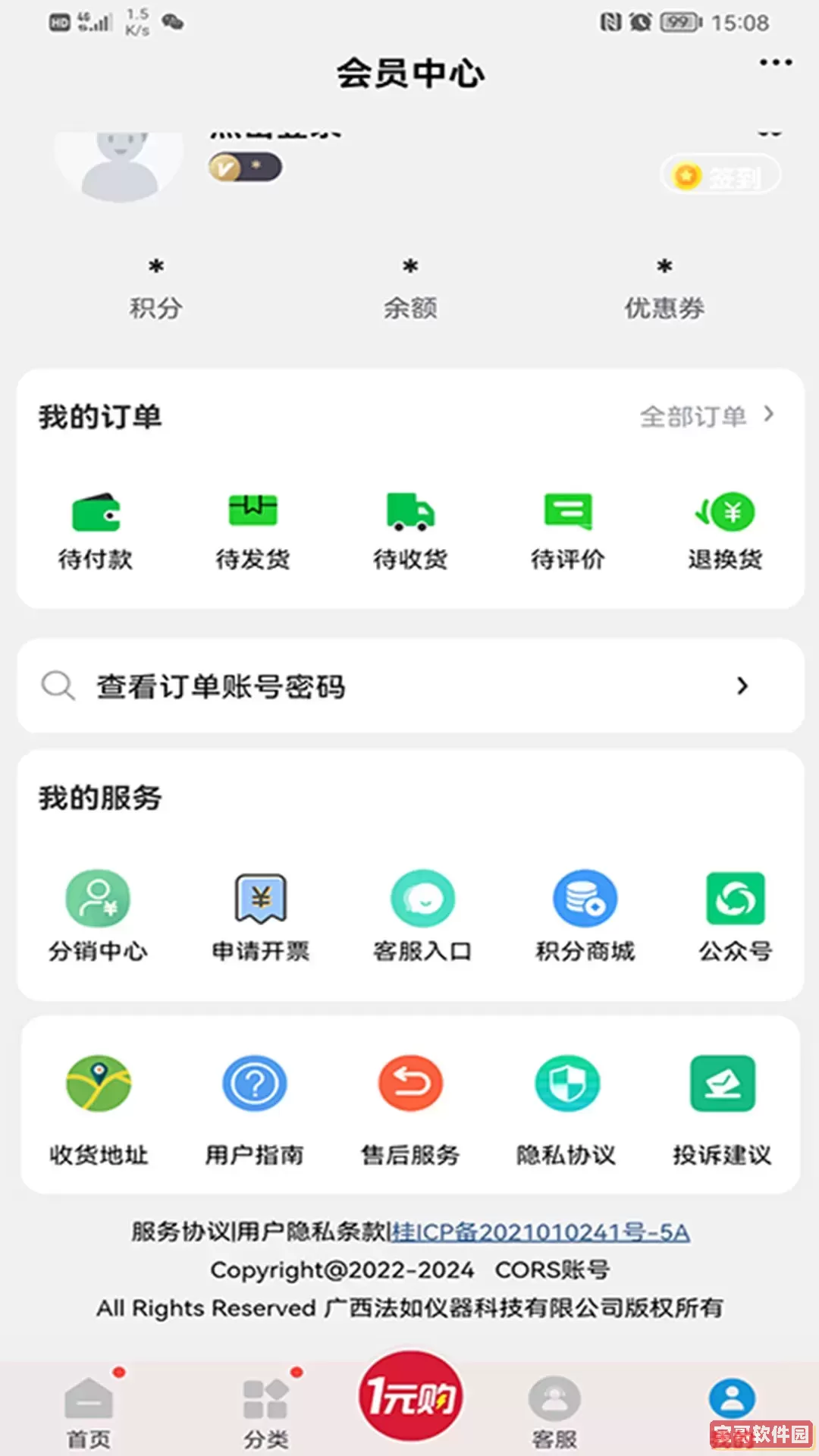 CORS账号下载最新版本