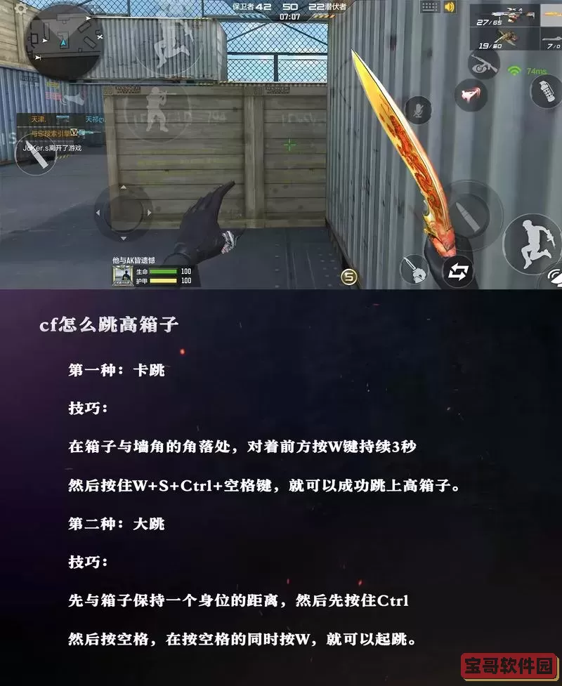 cf生化怎么卡箱子卡死图1