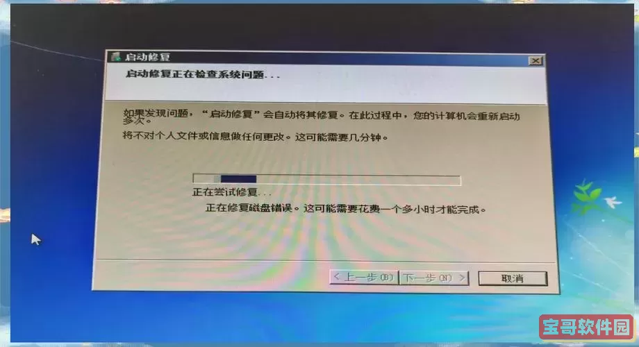 启动修复无法自动修复此电脑_电脑出现启动修复无法自动修复此计算机是什么问题?图2