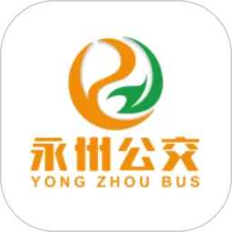 永州公交下载最新版本