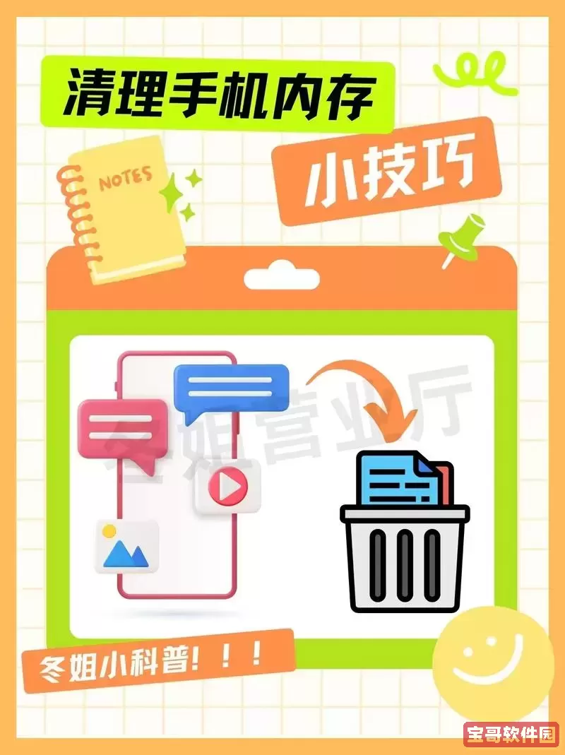 怎样清理手机内存释放空间_怎样清理手机内存释放空间vivo图2