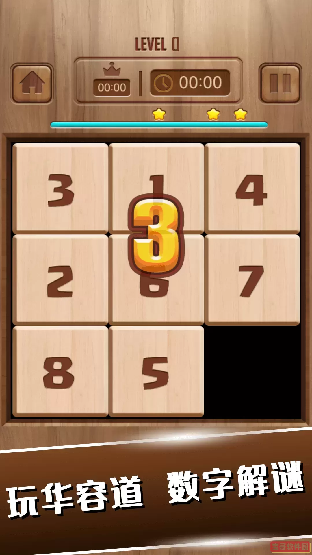 俄罗斯方块经典消除官方版本