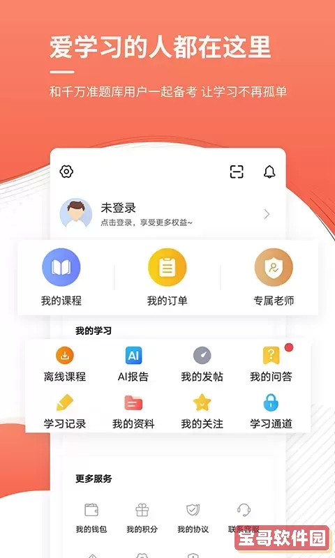 城乡规划师准题库下载最新版