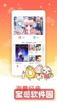 喵趣漫画最新版下载官方正版