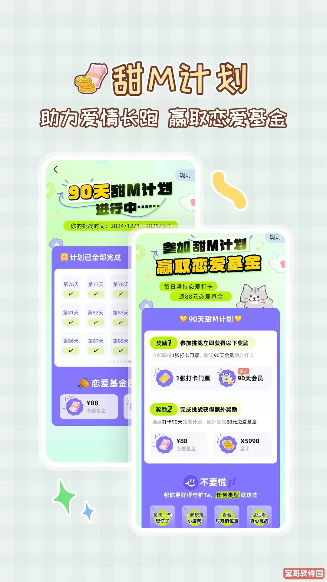 MeYou官方正版下载