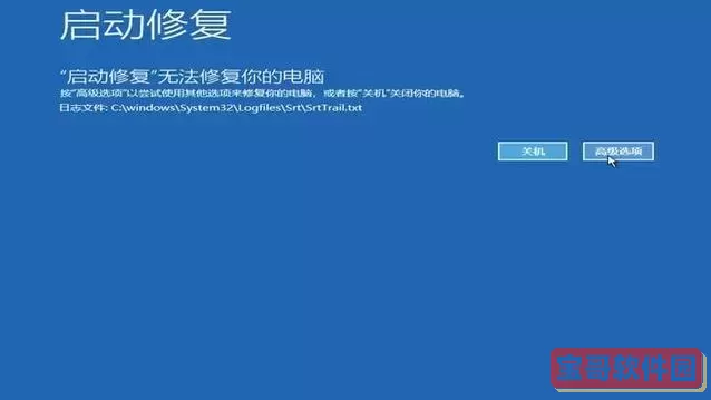 你的电脑未正确启动自动修复_你的电脑未正确启动自动修复系统图2