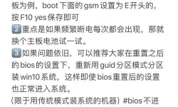 BIOS安全启动模式作用及是否有必要开启详细解析
