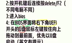 如何把u盘设置为第一启动项_怎么将u盘启动设置为第一启动项