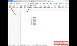word2016设置封面页