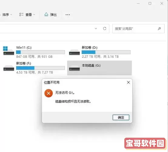 移动硬盘不能读取是什么原因