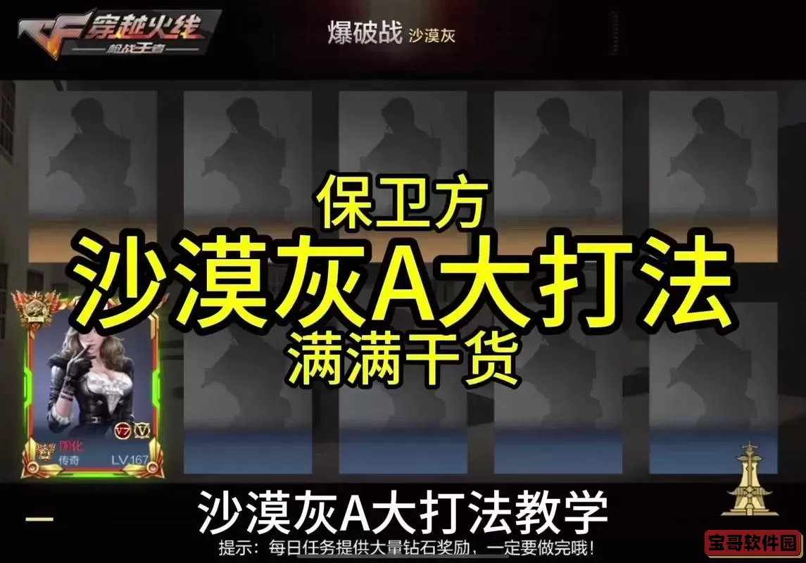 cf沙漠灰怎么关特效图3