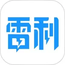 雷利出行最新版
