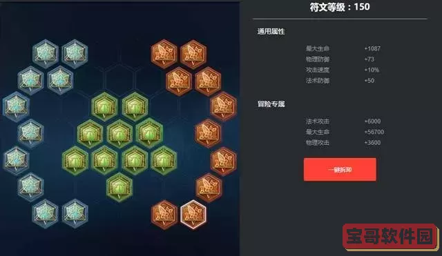 牛魔可以出输出装备吗图3