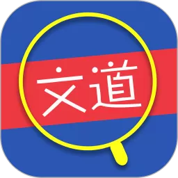 文道网课下载官方正版