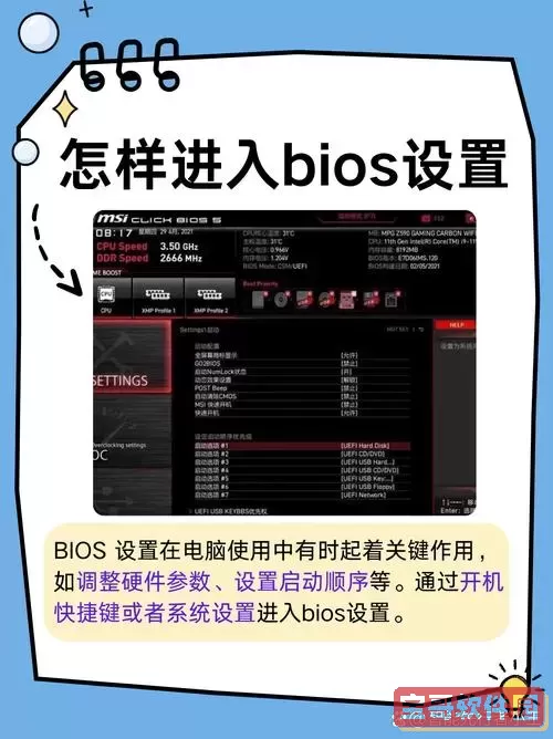 台式机进入BIOS设置及U盘启动详细教程图2