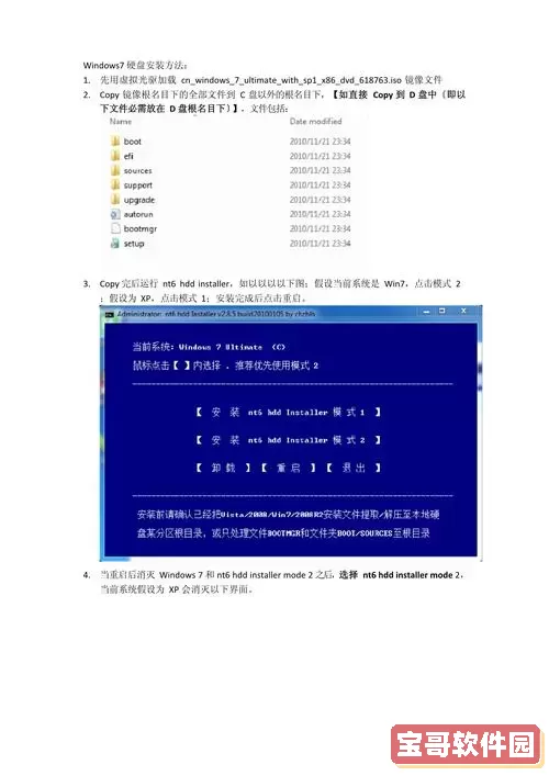 Win7系统硬盘损坏修复方法详解及解决方案图2